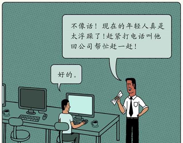 设计部的人都有点奇怪-第13话