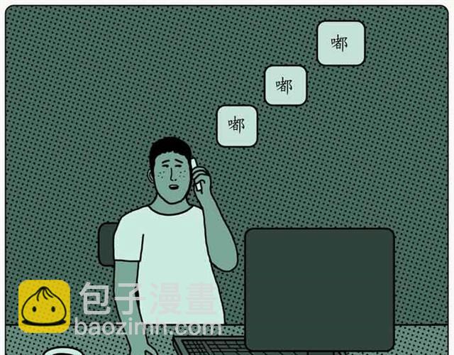 设计部的人都有点奇怪-第13话