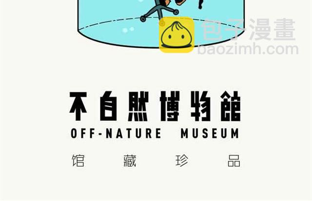 设计部的人都有点奇怪-第13话