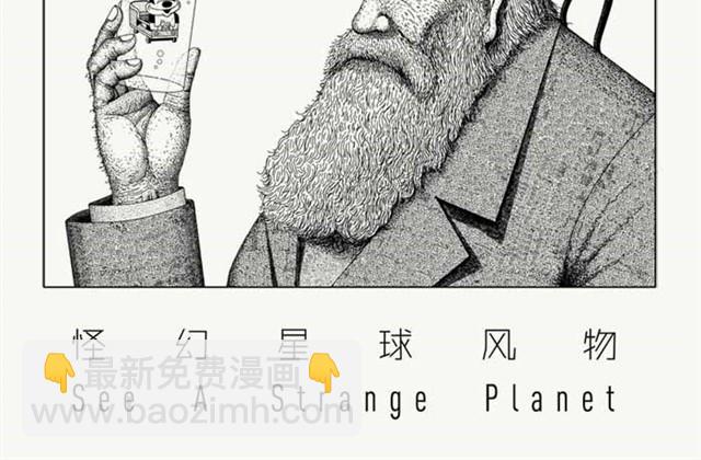 设计部的人都有点奇怪-第13话