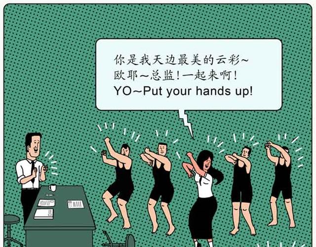 设计部的人都有点奇怪-第13话