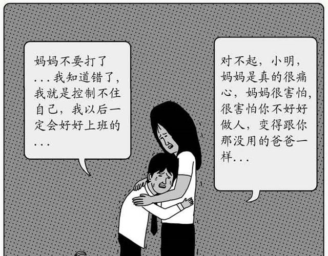 奥特曼的后人-第15话