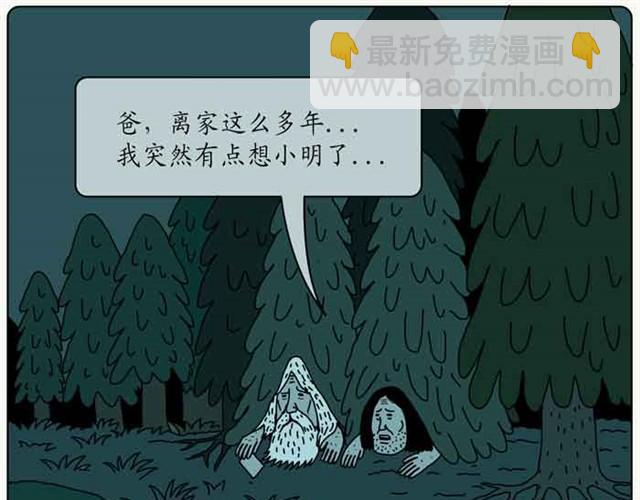 奥特曼的后人-第15话