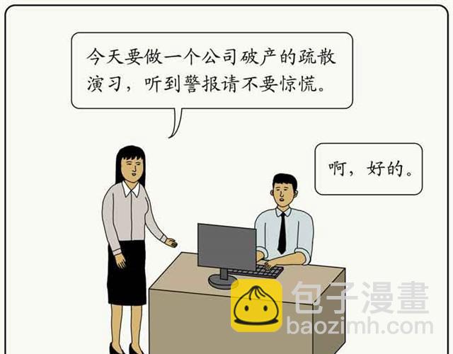 奥特曼的后人-第15话