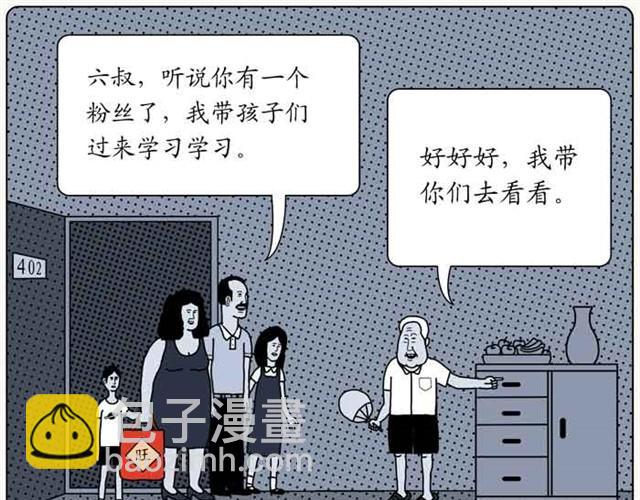 爷爷的粉丝-第19话