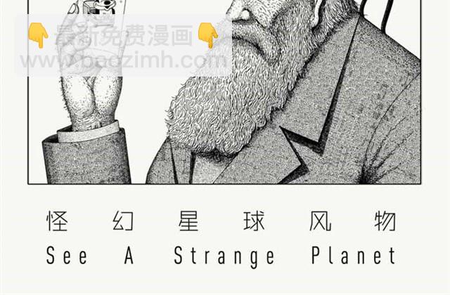 爷爷的粉丝-第19话