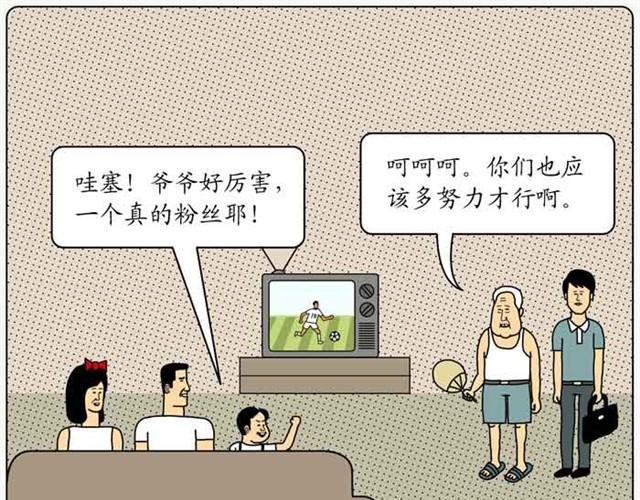 爷爷的粉丝-第19话