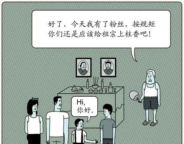 爷爷的粉丝-第19话