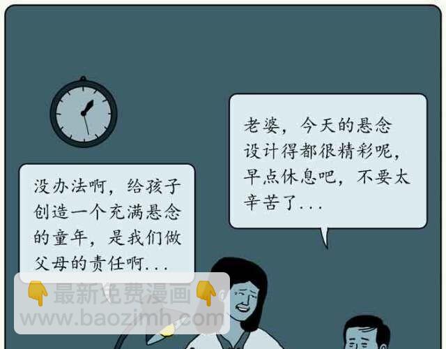 用心良苦的妈妈-第3话