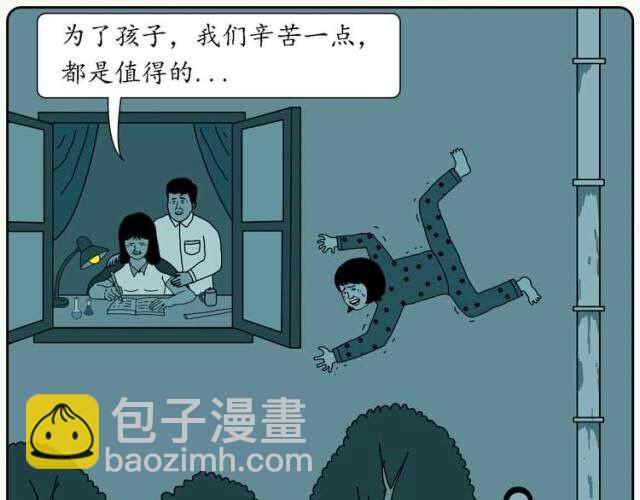 用心良苦的妈妈-第3话