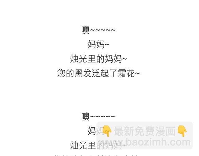 用心良苦的妈妈-第3话