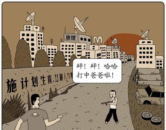 记忆中的地球-第21话