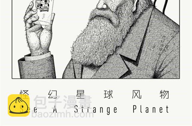 记忆中的地球-第21话