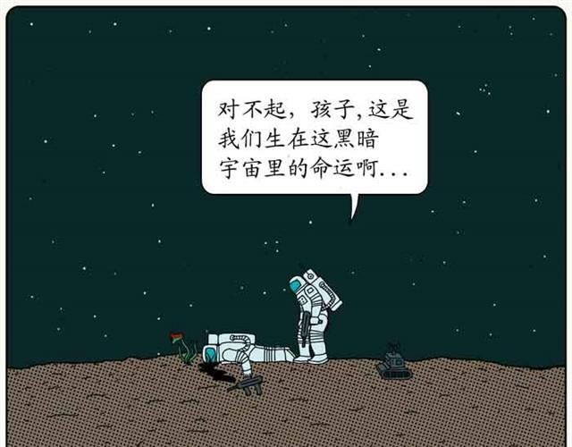 记忆中的地球-第21话