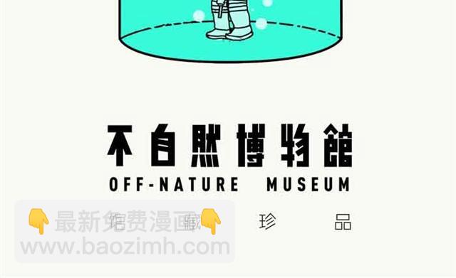 记忆中的地球-第21话