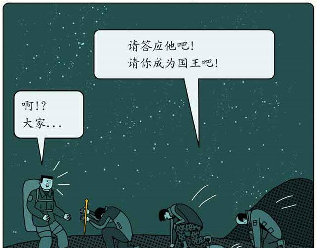 西藏的星空-第23话