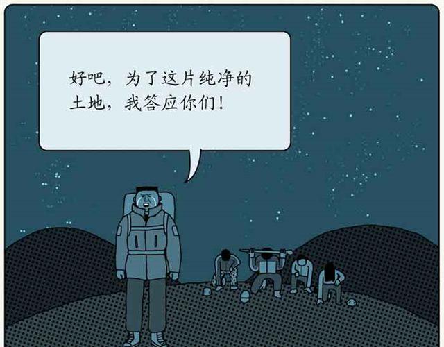 不自然博物館 - 西藏的星空 - 3