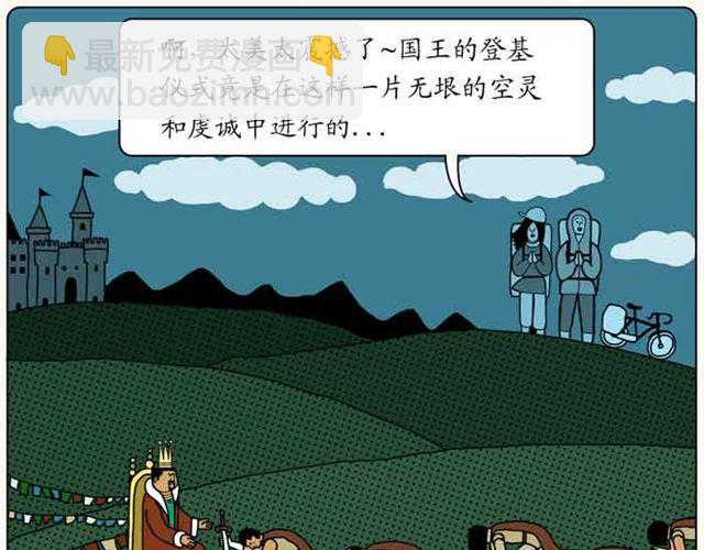 西藏的星空-第23话