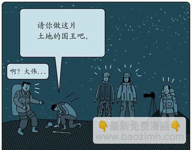 西藏的星空-第23话