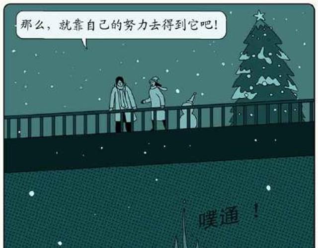 单纯的爱情-第5话