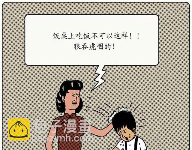 江湖的儿女-第7话