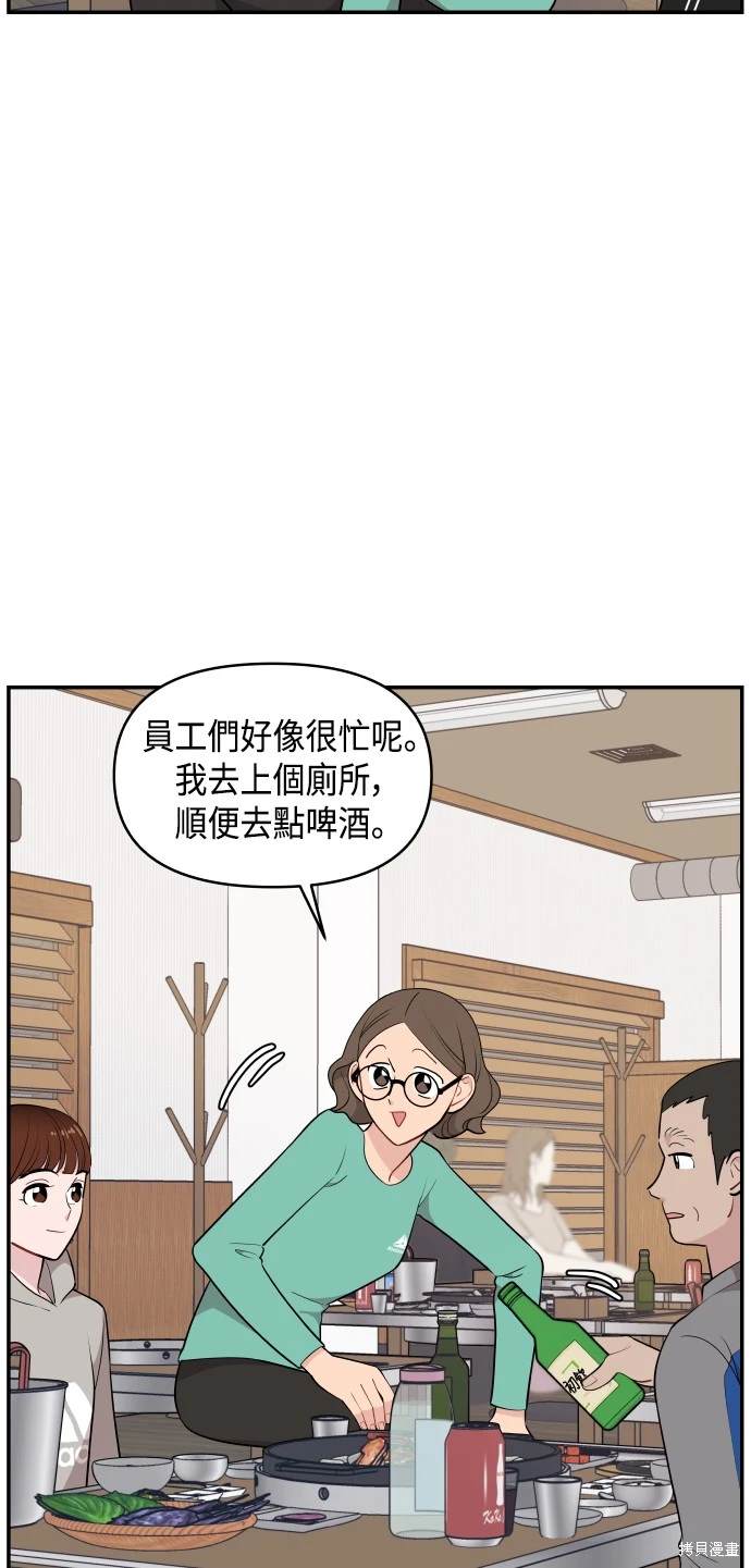 不自在的關係 - 第32話(1/2) - 7
