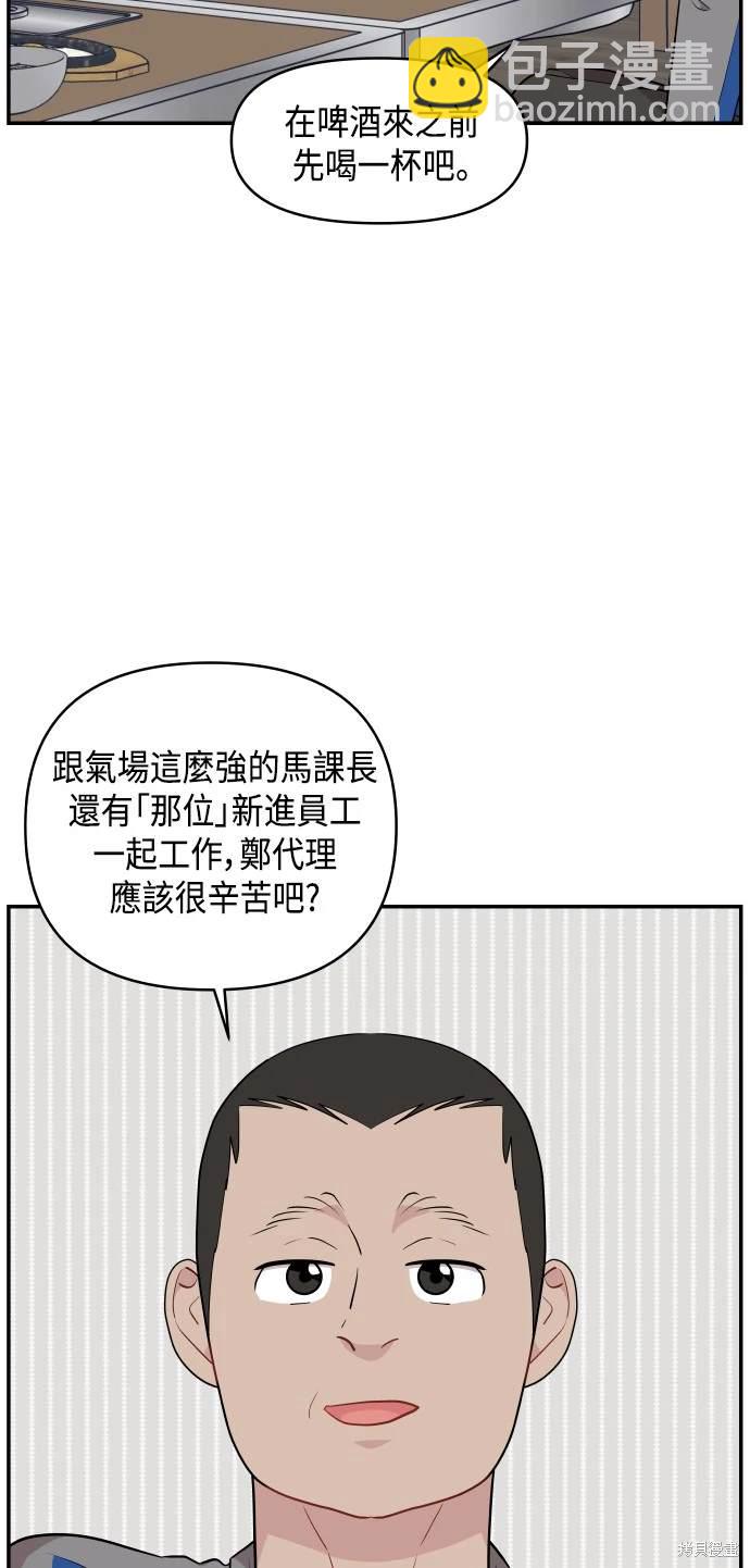 不自在的關係 - 第32話(1/2) - 8