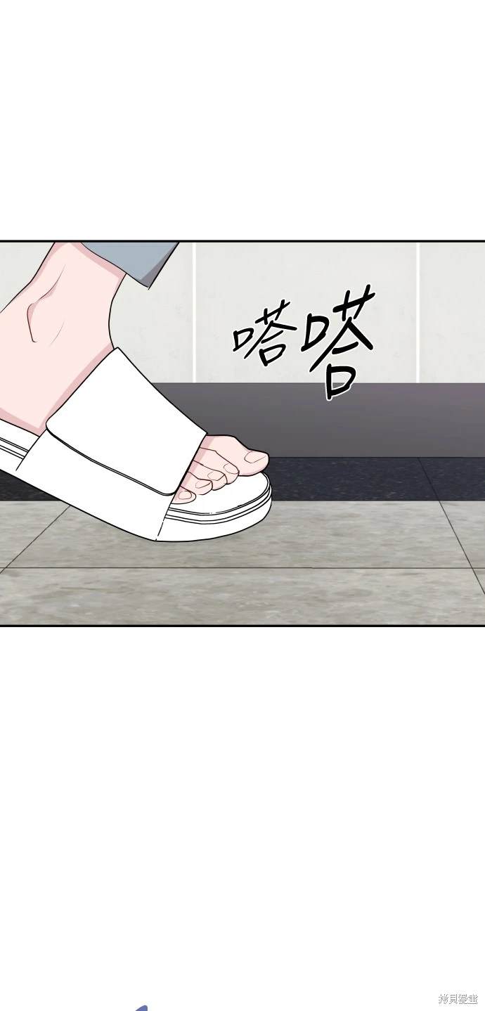不自在的關係 - 第42話(2/2) - 4