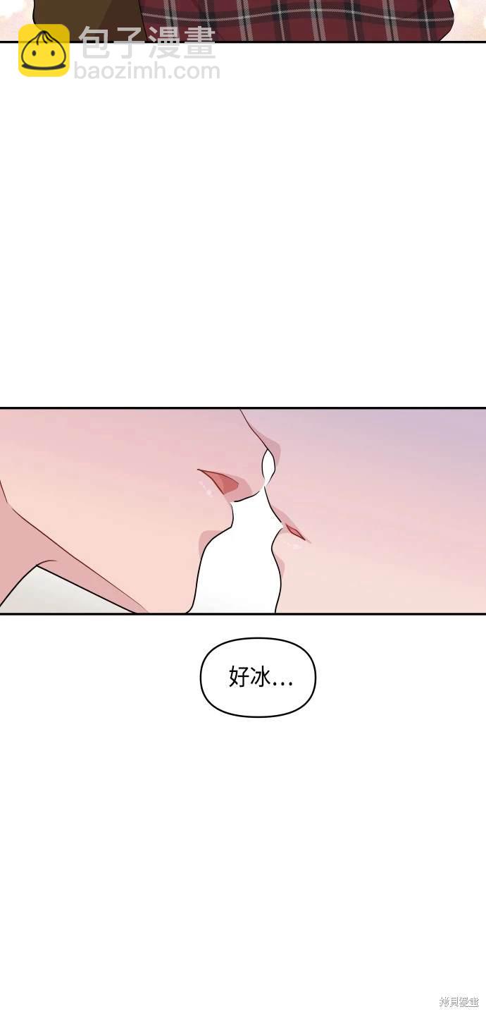 不自在的關係 - 第42話(2/2) - 2