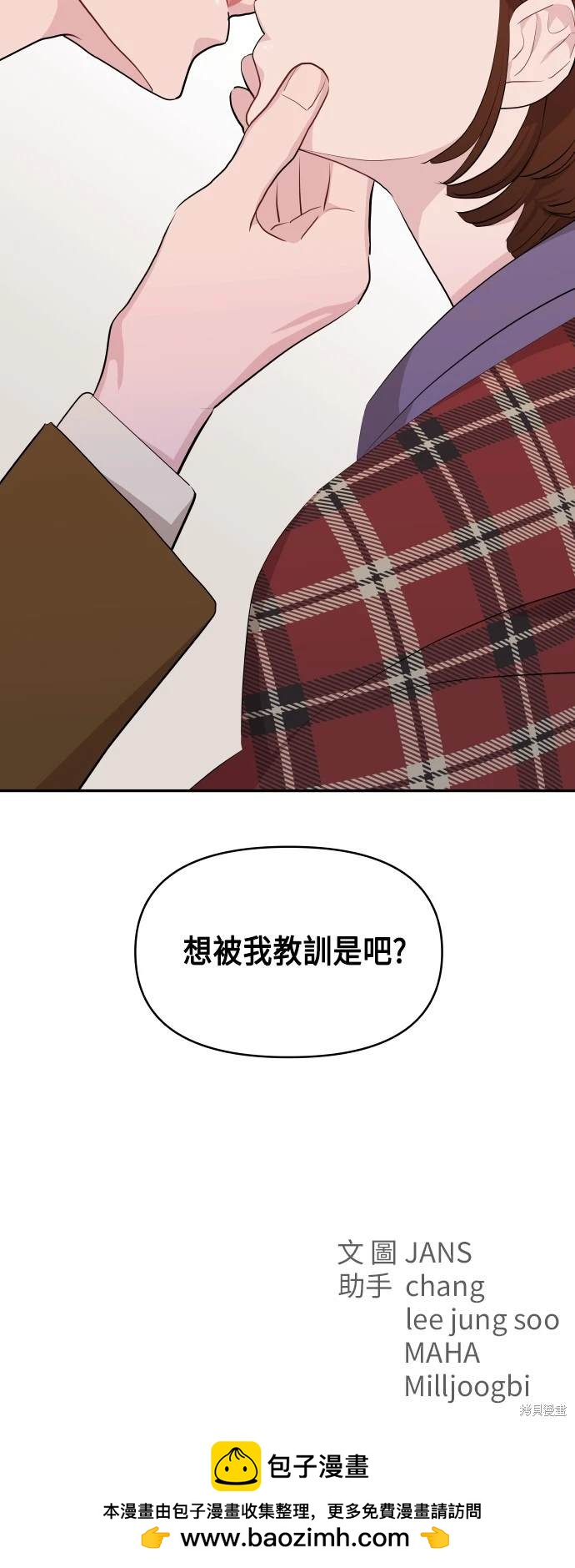不自在的關係 - 第42話(2/2) - 4