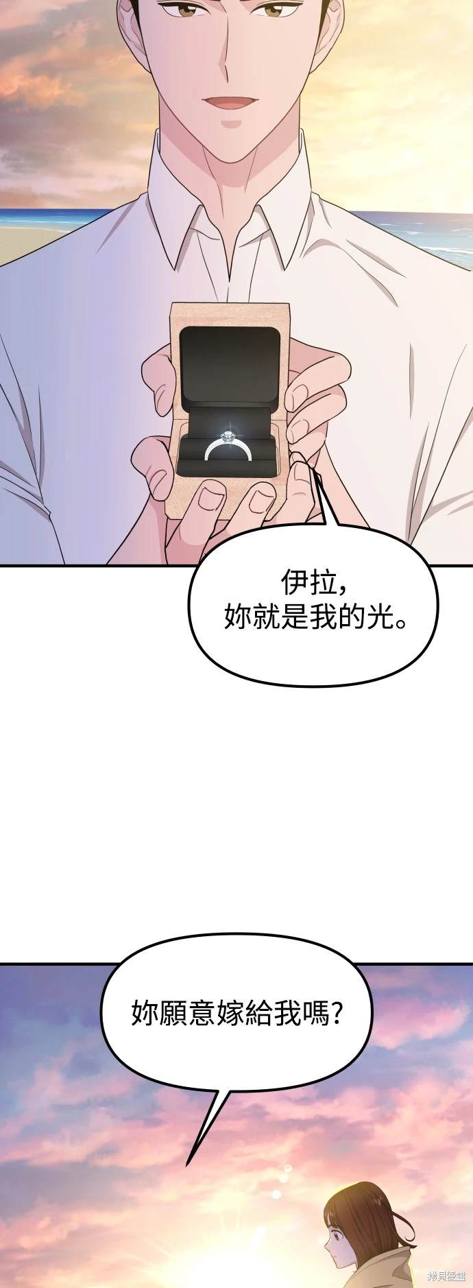 不自在的关系 - 第95话 - 1