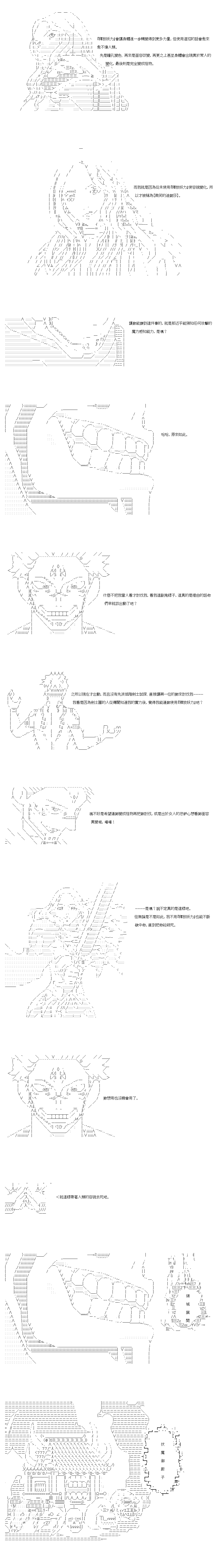 不做夫似乎在冒險者都市當衛兵的樣子 - 第71話 - 3