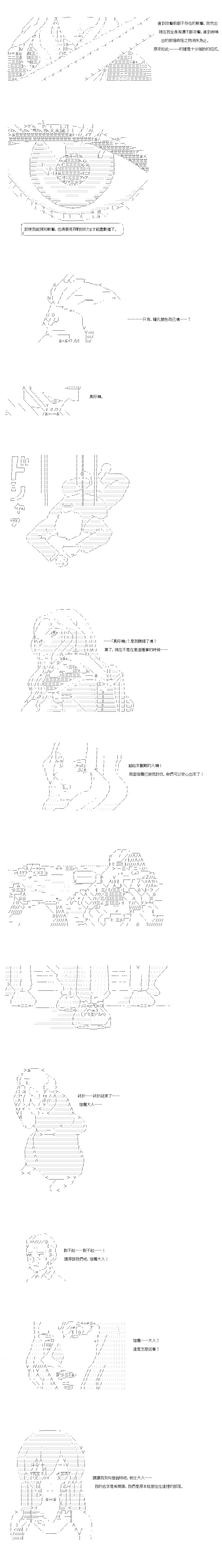 不做夫似乎在冒險者都市當衛兵的樣子 - 第71話 - 2