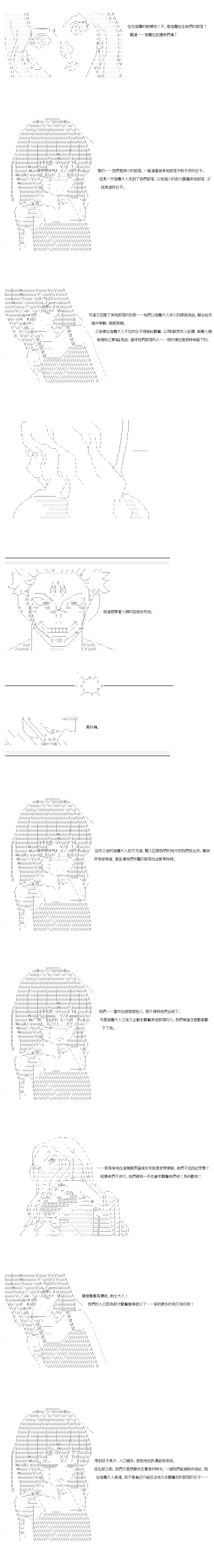 不做夫似乎在冒險者都市當衛兵的樣子 - 第71話 - 3