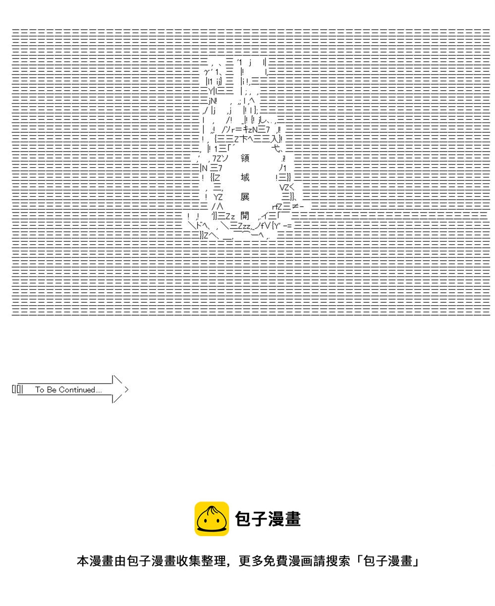 不做夫似乎在冒險者都市當衛兵的樣子 - 第79話 - 2