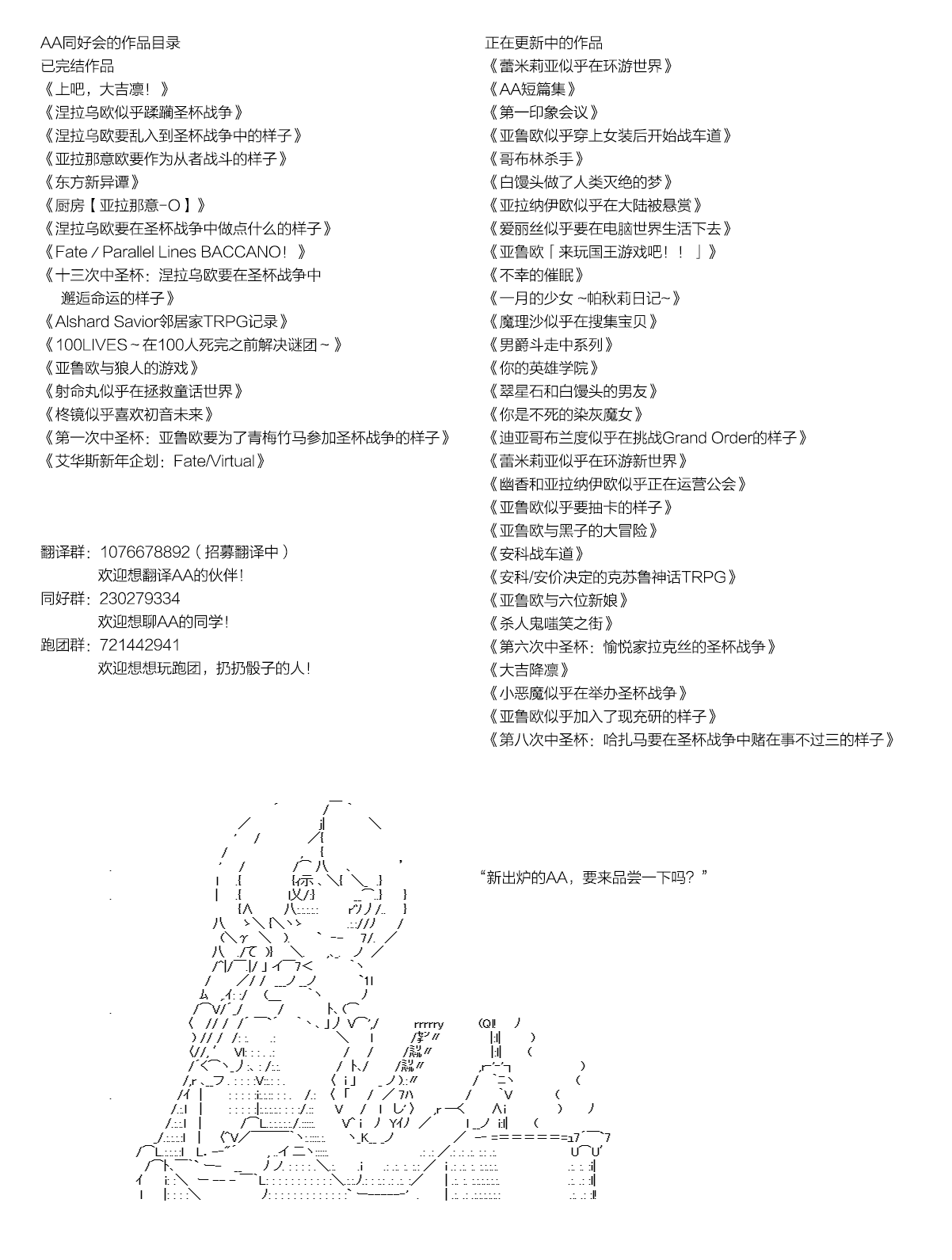 不做夫似乎在冒險者都市當衛兵的樣子 - 第23.1話 - 4