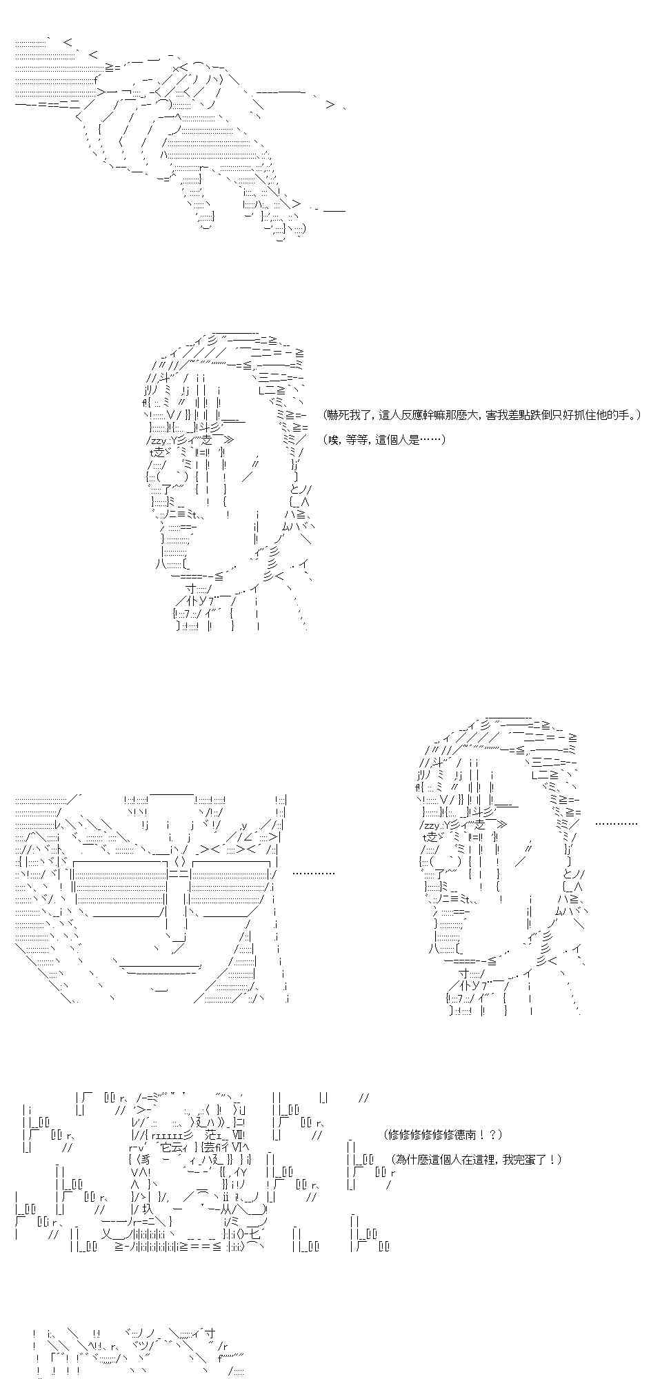 不做夫似乎在冒險者都市當衛兵的樣子 - 第24.1話 - 6