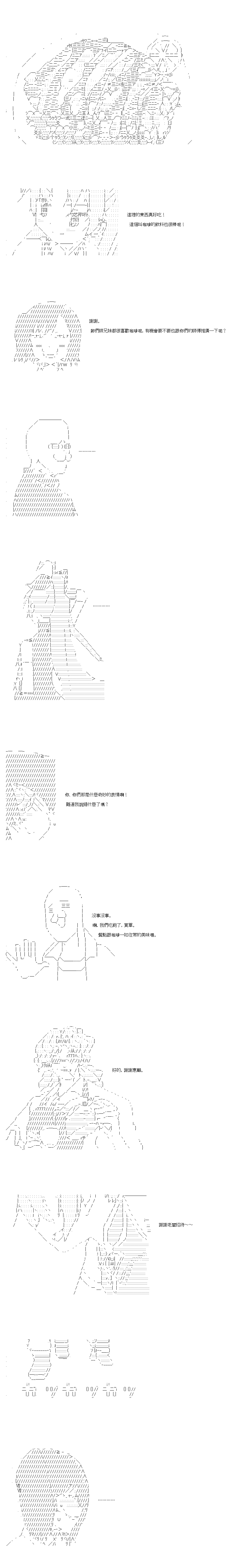 不做夫似乎在冒險者都市當衛兵的樣子 - 第29.1話 - 2