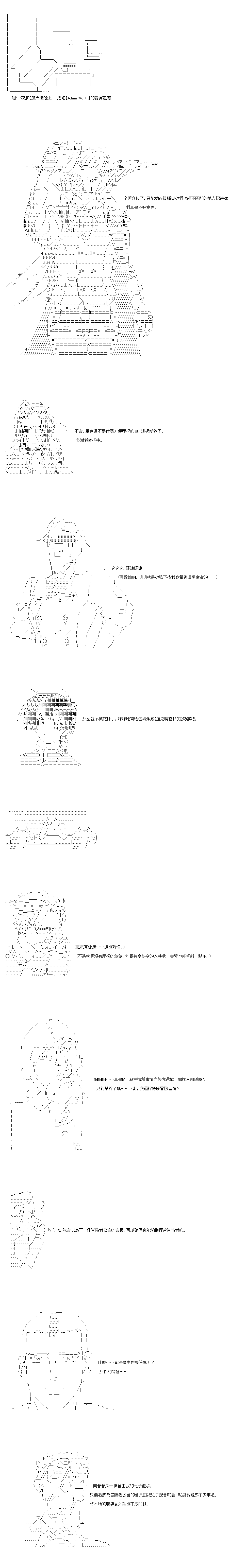 不做夫似乎在冒險者都市當衛兵的樣子 - 第32.1話 - 1