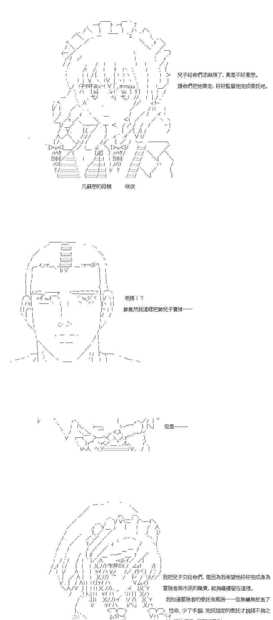 不做夫似乎在冒險者都市當衛兵的樣子 - 第33.1話 - 3