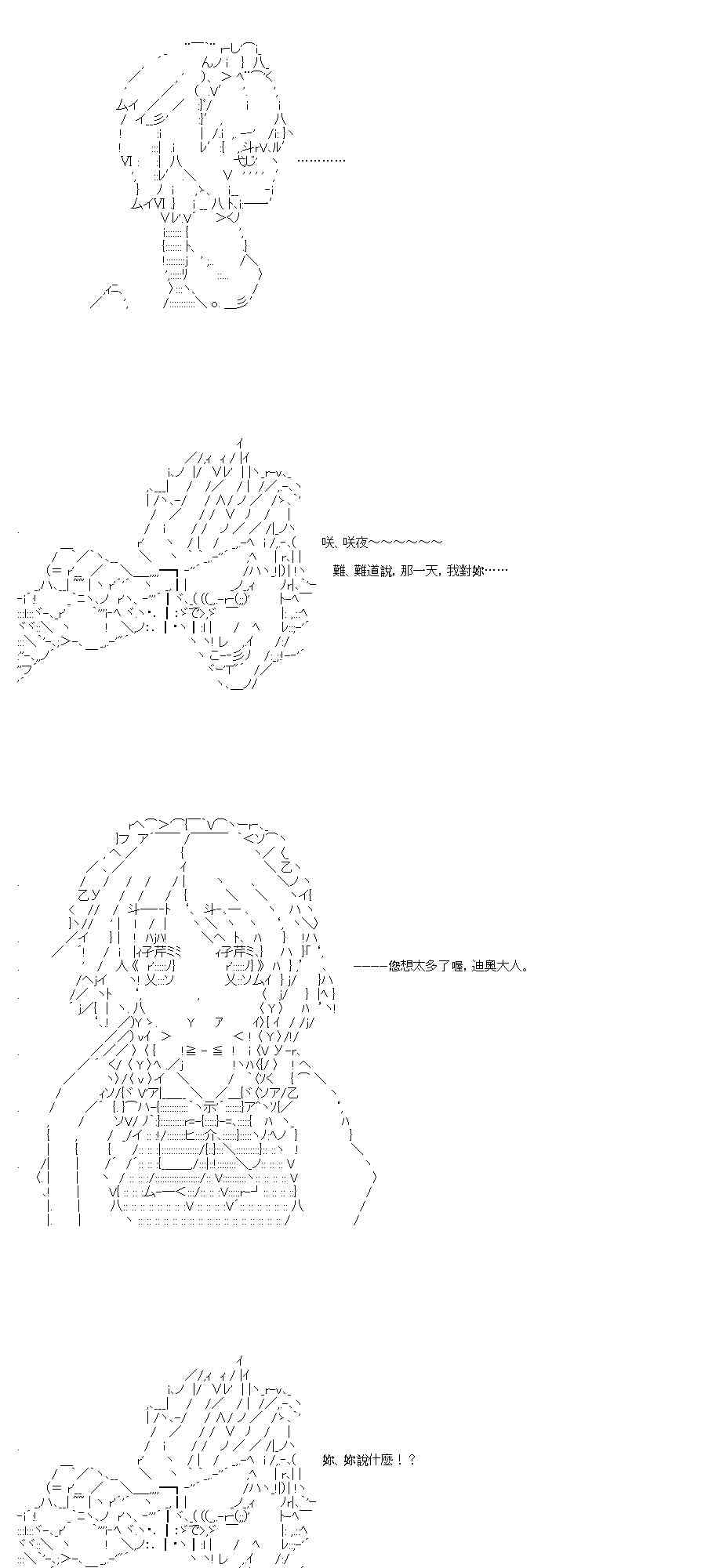 不做夫似乎在冒險者都市當衛兵的樣子 - 第33.1話 - 6