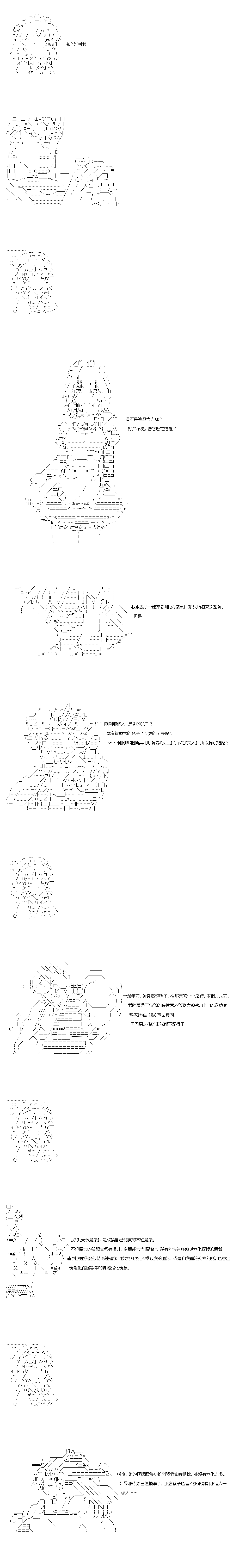 不做夫似乎在冒險者都市當衛兵的樣子 - 第33.1話 - 1