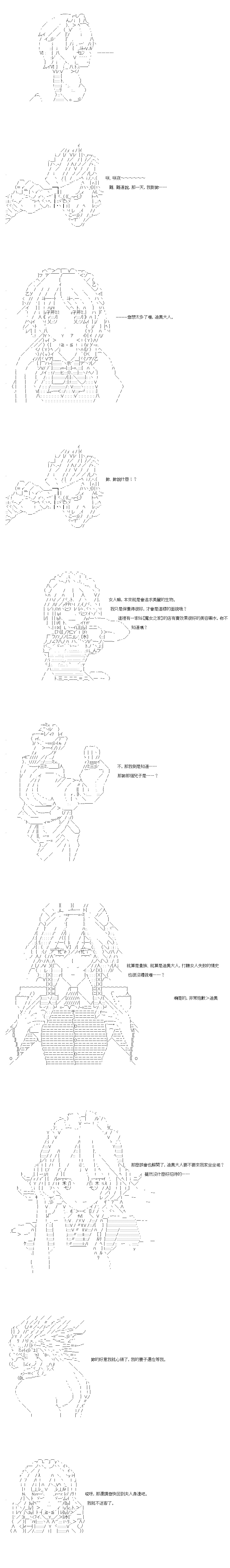 不做夫似乎在冒險者都市當衛兵的樣子 - 第33.1話 - 2