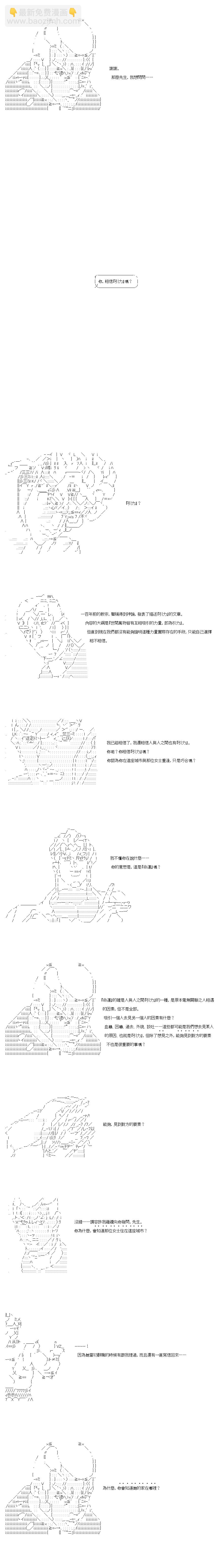 不做夫似乎在冒險者都市當衛兵的樣子 - 34.1話 - 2