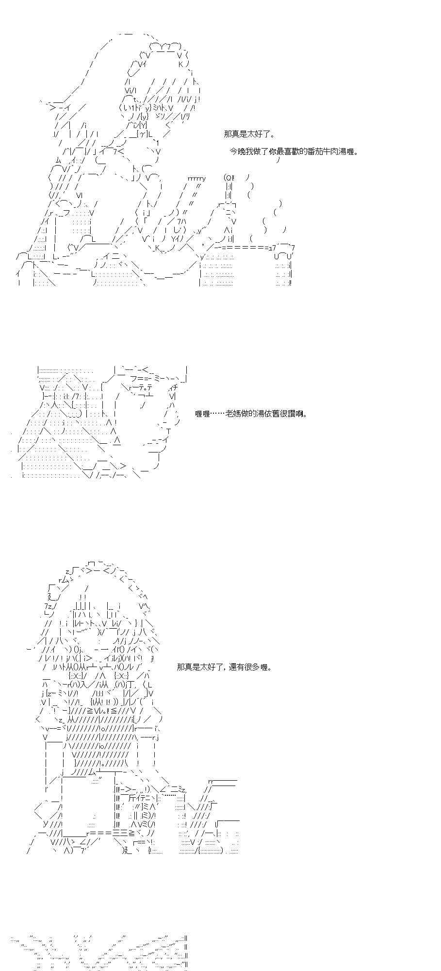 不做夫似乎在冒險者都市當衛兵的樣子 - 34.1話 - 6