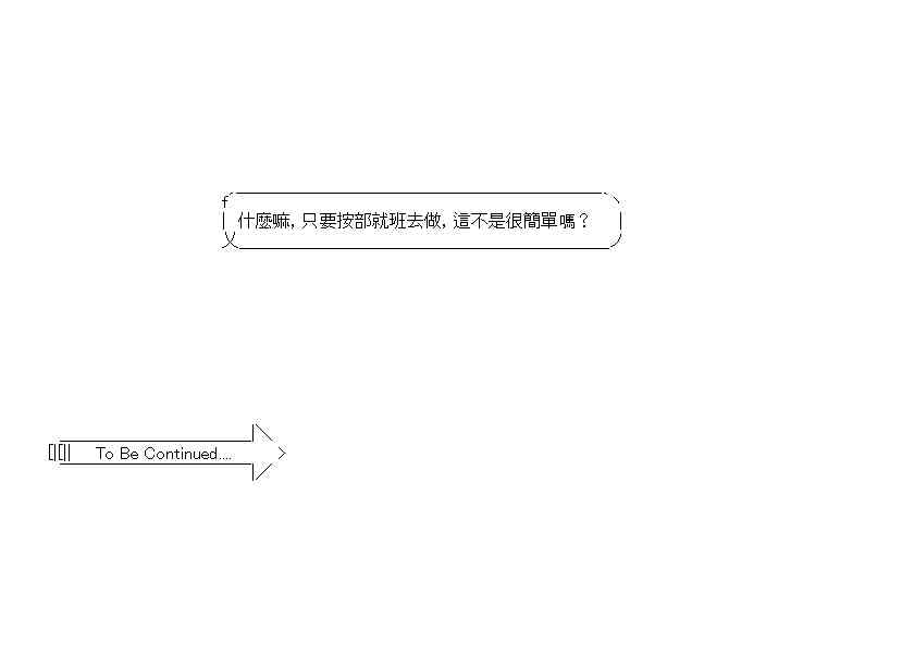 不做夫似乎在冒險者都市當衛兵的樣子 - 34.1話 - 5