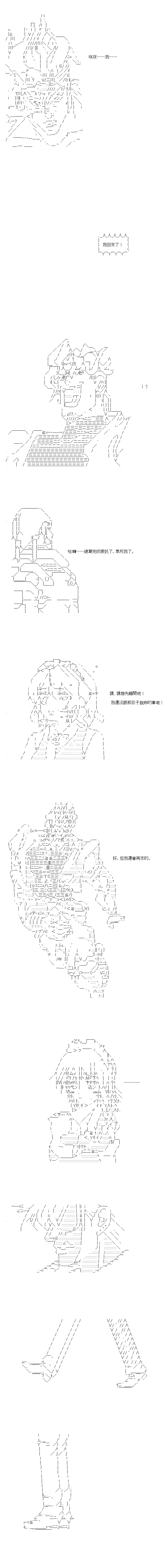 不做夫似乎在冒險者都市當衛兵的樣子 - 34.1話 - 1