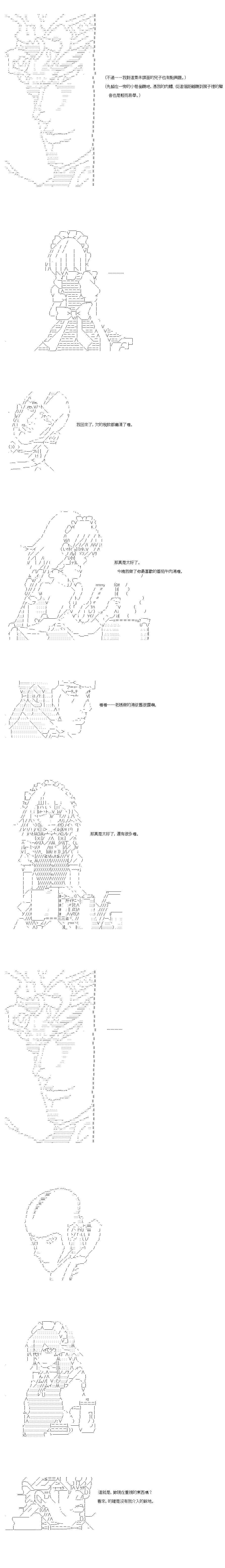 不做夫似乎在冒險者都市當衛兵的樣子 - 34.1話 - 2