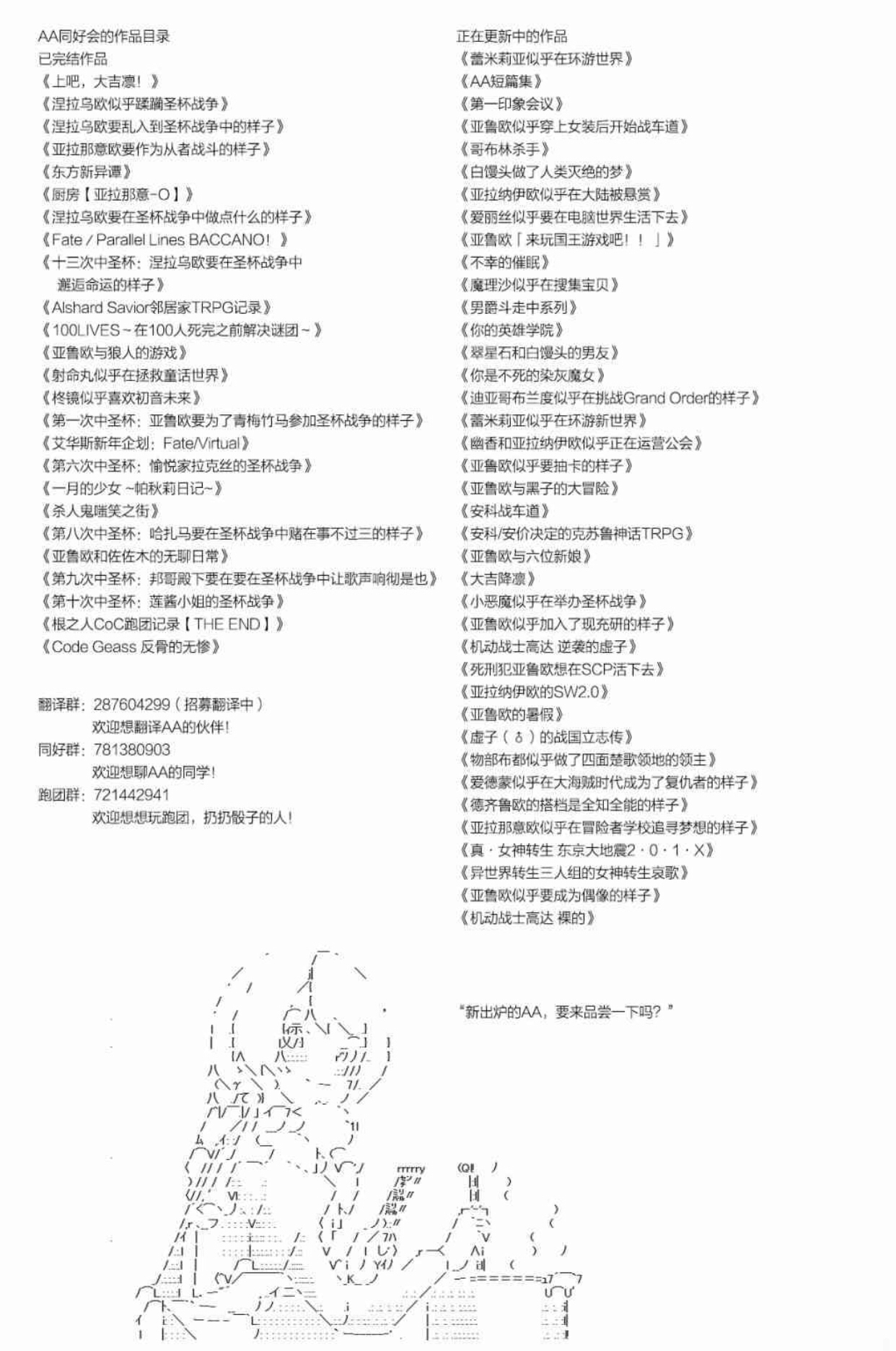 不做夫似乎在冒險者都市當衛兵的樣子 - 35.1話 - 4