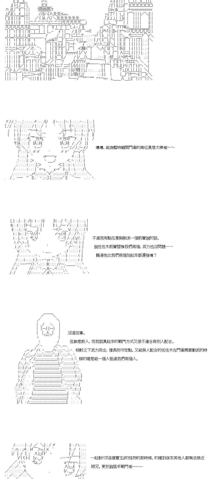 不做夫似乎在冒險者都市當衛兵的樣子 - 35.1話 - 5